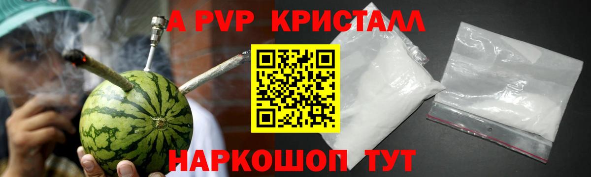 Костомукша  Alpha PVP СК  A-PVP крисы CK  APVP СК  Вход с VPN 