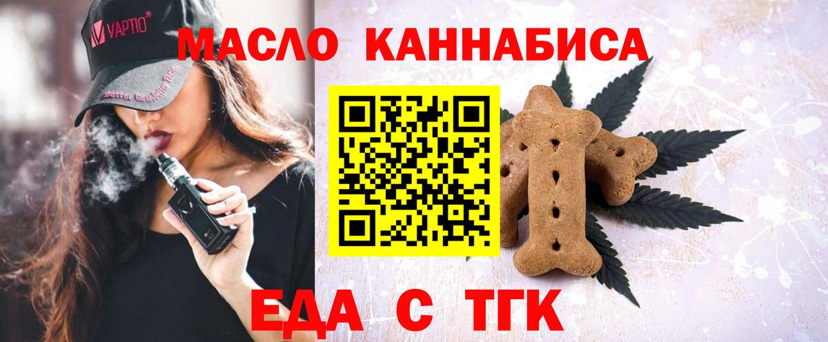 Костомукша  Печенье с ТГК марихуана  Вход с VPN 