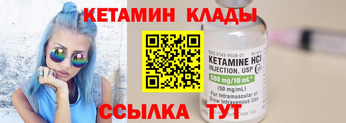 Кетамин ketamine  Вход с VPN  Кетамин ketamine  Костомукша 