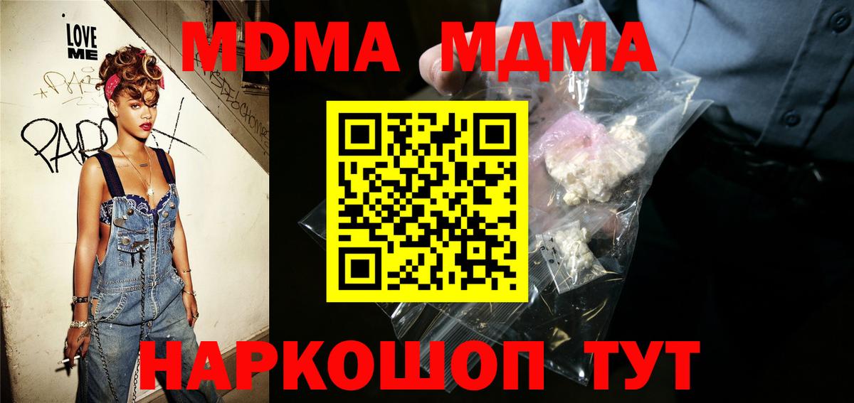 MDMA VHQ  Вход с VPN  Костомукша 