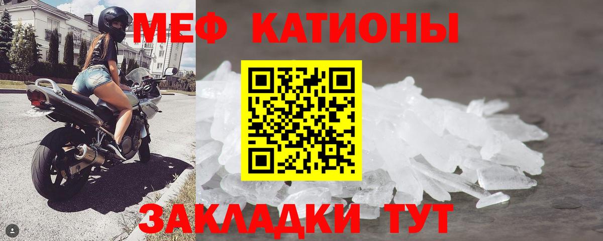 Меф мука  МЯУ-МЯУ  МЕФ  Меф кристаллы  Костомукша  Вход с VPN 