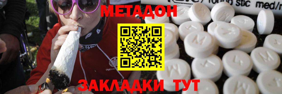 Костомукша  МЕТАДОН мёд  Вход с VPN  МЕТАДОН белоснежный 
