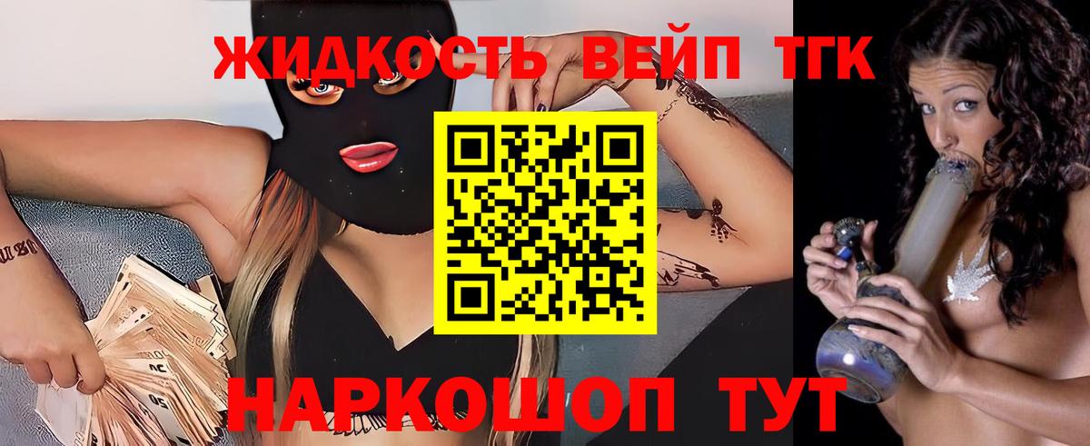 Дистиллят ТГК вейп с тгк Костомукша