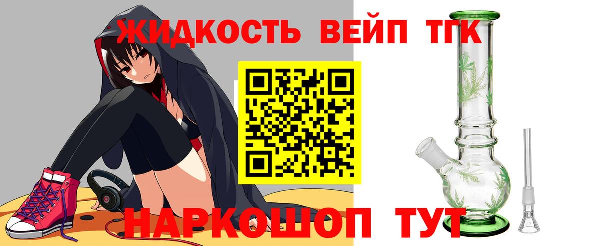Дистиллят ТГК вейп с тгк  Дистиллят ТГК вейп  Костомукша  omg зеркало  Вход с VPN 